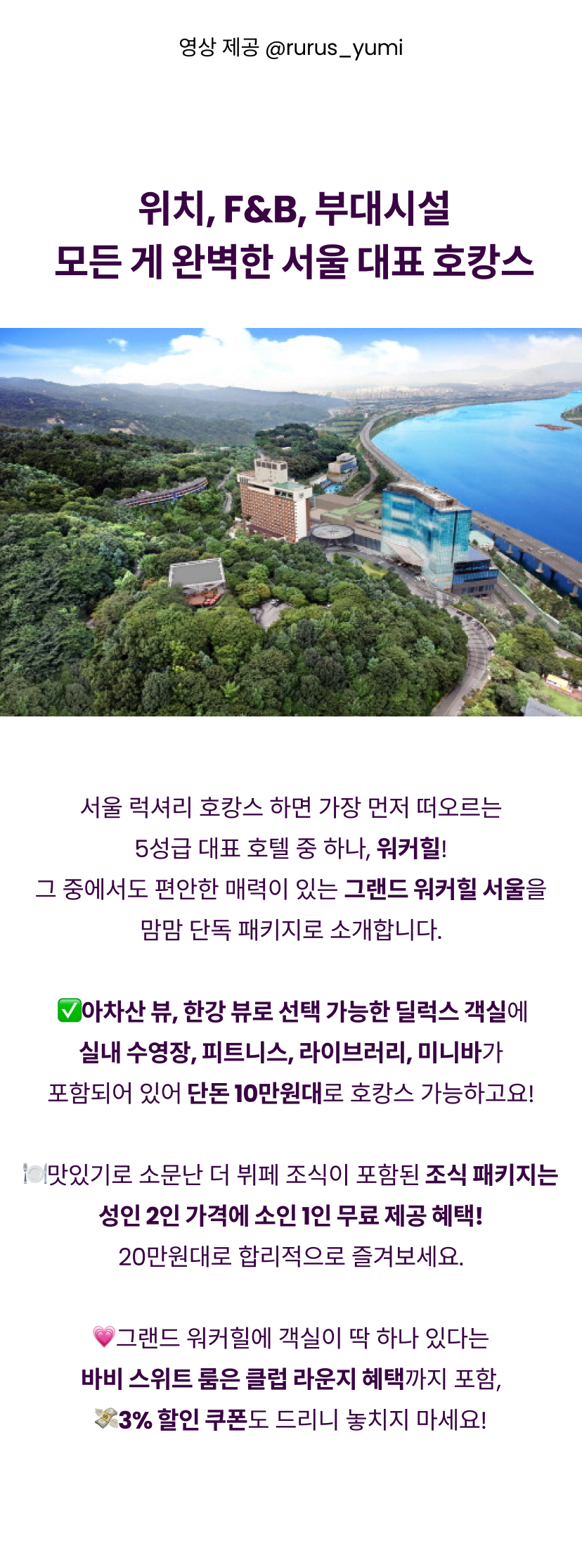 워커힐 2.png